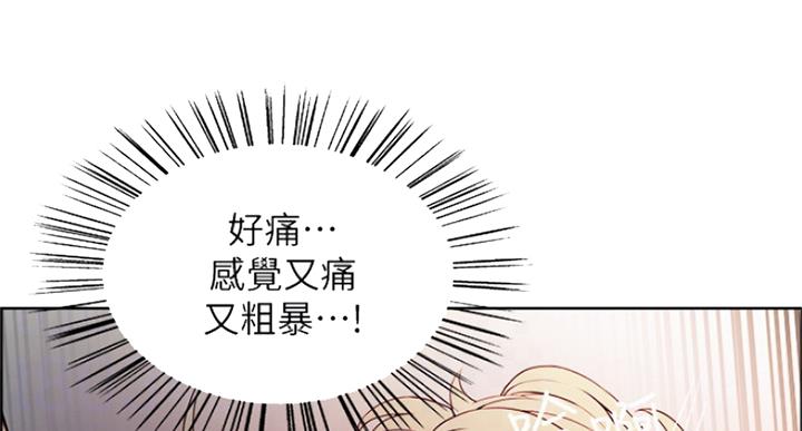《诚征室友》第51话 第11页