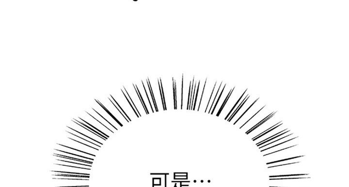《诚征室友》第51话 第14页