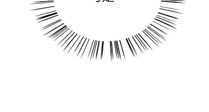 《诚征室友》第51话 第15页