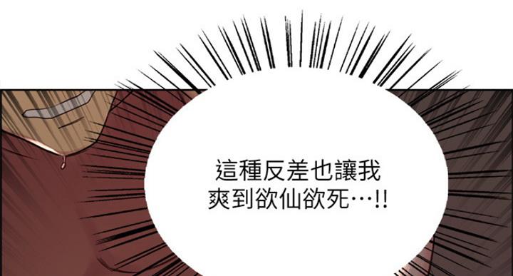 《诚征室友》第51话 第16页
