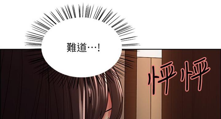《诚征室友》第51话 第18页
