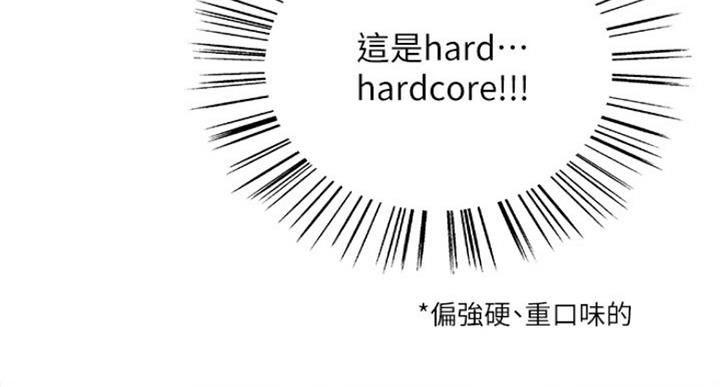 《诚征室友》第51话 第20页