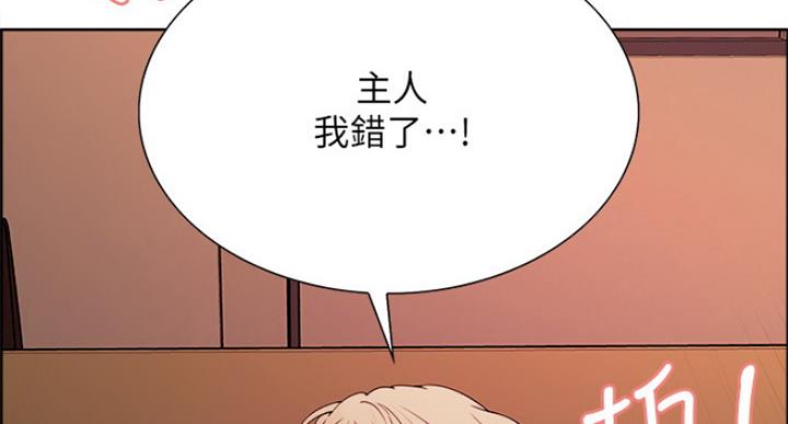 《诚征室友》第51话 第23页