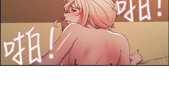 《诚征室友》第51话 第24页