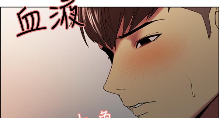 《诚征室友》第51话 第28页