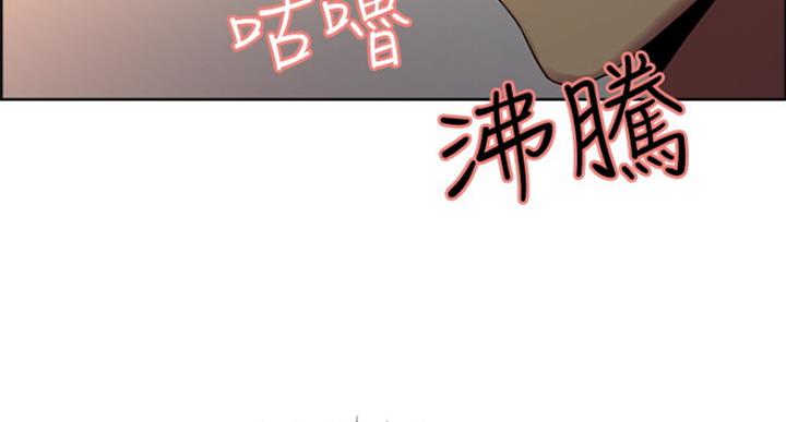 《诚征室友》第51话 第29页