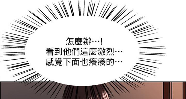 《诚征室友》第51话 第30页