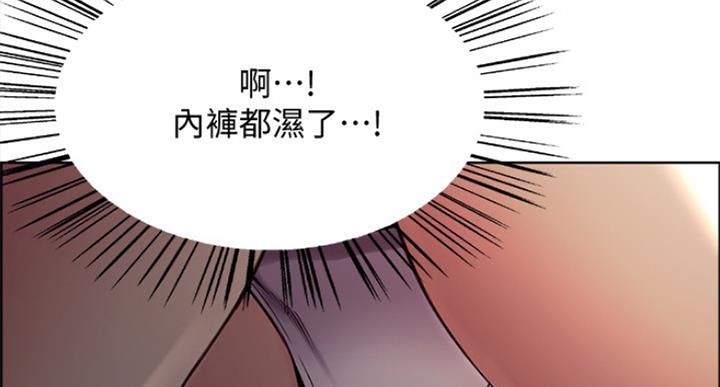 《诚征室友》第51话 第34页