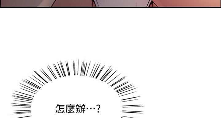 《诚征室友》第51话 第35页