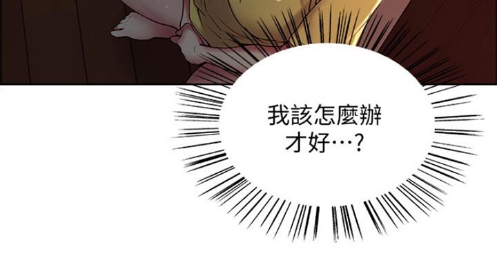《诚征室友》第51话 第37页