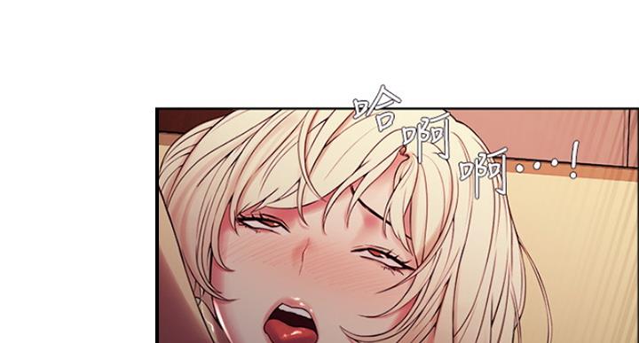 《诚征室友》第51话 第3页