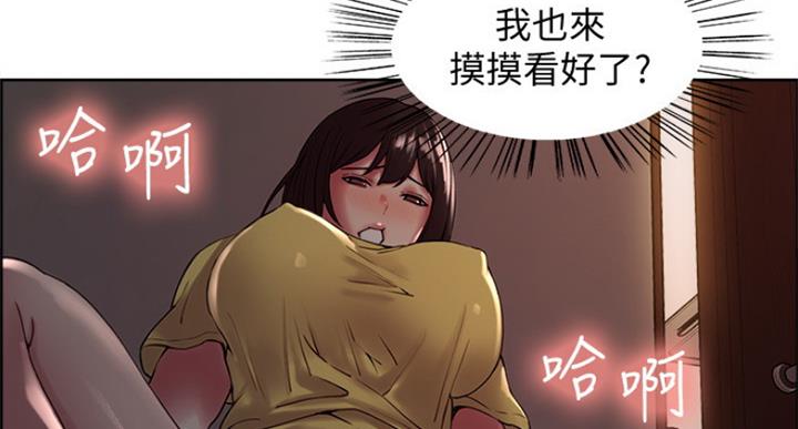 《诚征室友》第51话 第41页