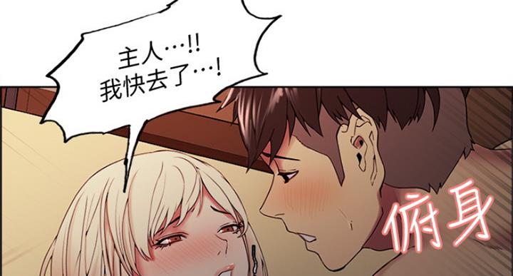 《诚征室友》第51话 第47页