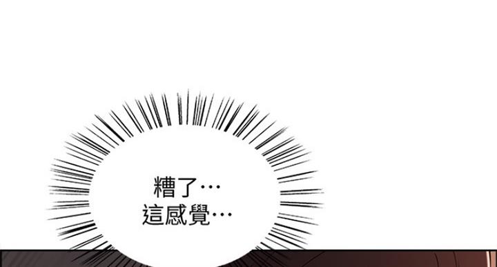 《诚征室友》第51话 第51页