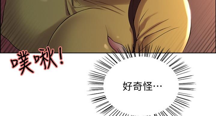 《诚征室友》第51话 第53页