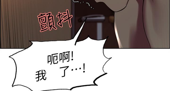 《诚征室友》第51话 第56页