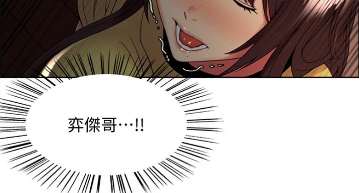 《诚征室友》第51话 第59页