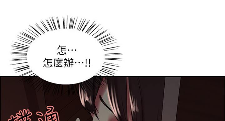 《诚征室友》第51话 第7页