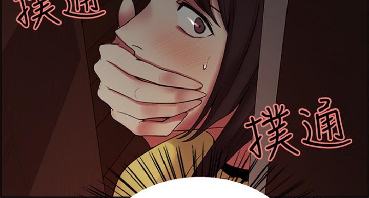 《诚征室友》第51话 第8页