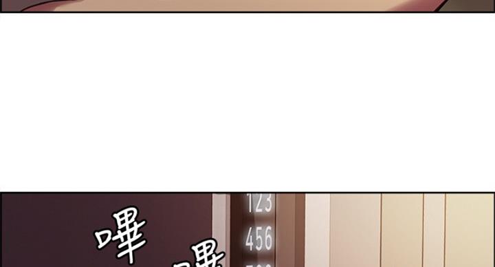 《诚征室友》第53话 第17页