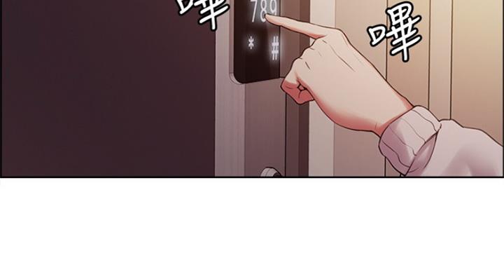 《诚征室友》第53话 第18页
