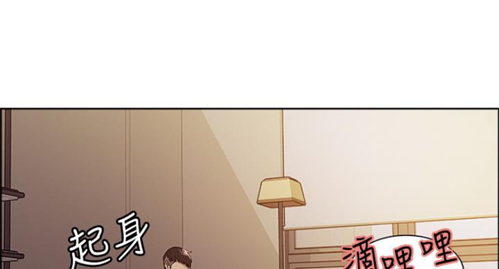 《诚征室友》第53话 第19页