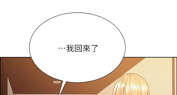 《诚征室友》第53话 第21页