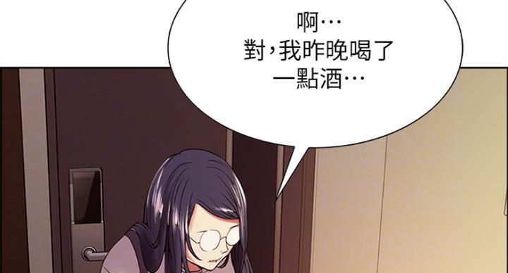 《诚征室友》第53话 第27页