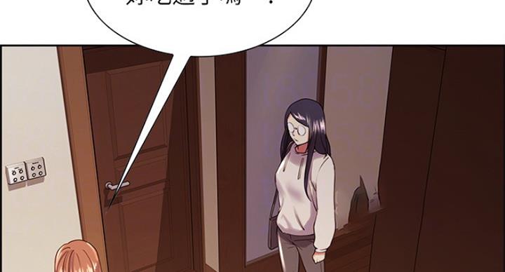 《诚征室友》第53话 第30页