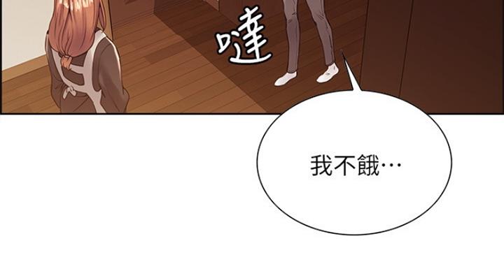 《诚征室友》第53话 第31页