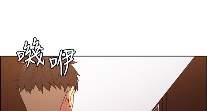 《诚征室友》第53话 第32页