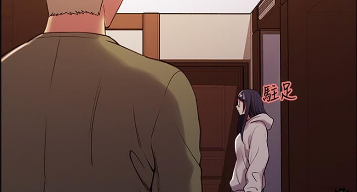 《诚征室友》第53话 第33页