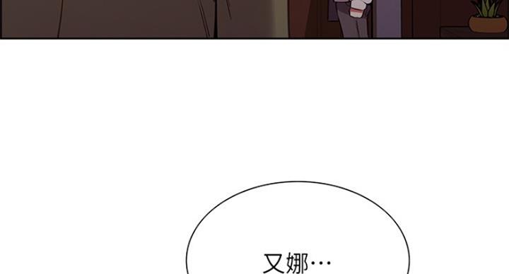 《诚征室友》第53话 第34页