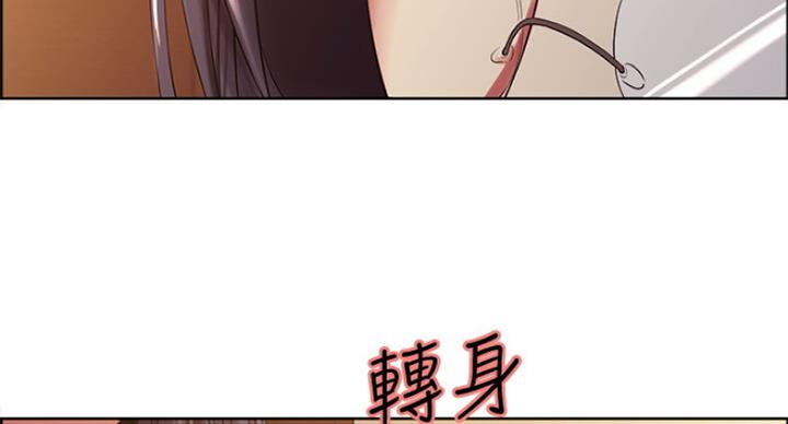 《诚征室友》第53话 第38页