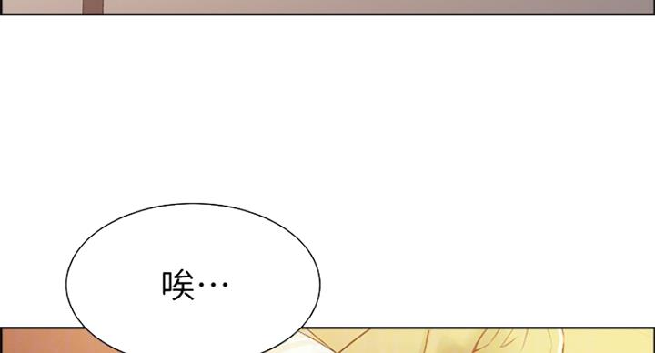 《诚征室友》第53话 第3页