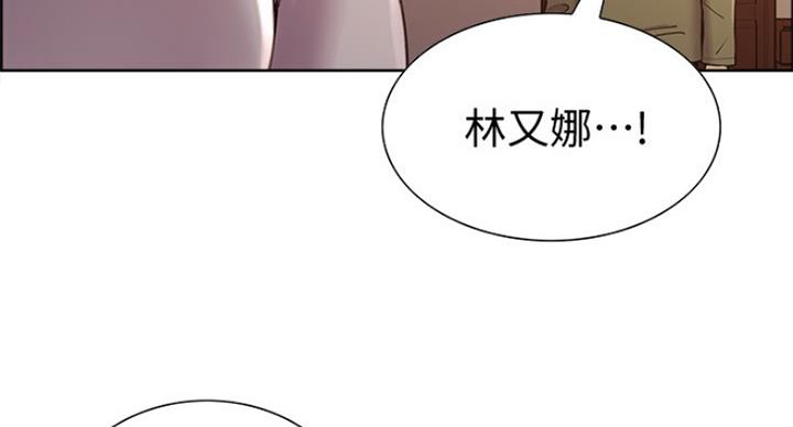 《诚征室友》第53话 第40页