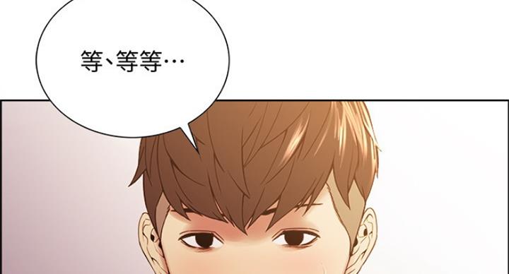 《诚征室友》第53话 第41页