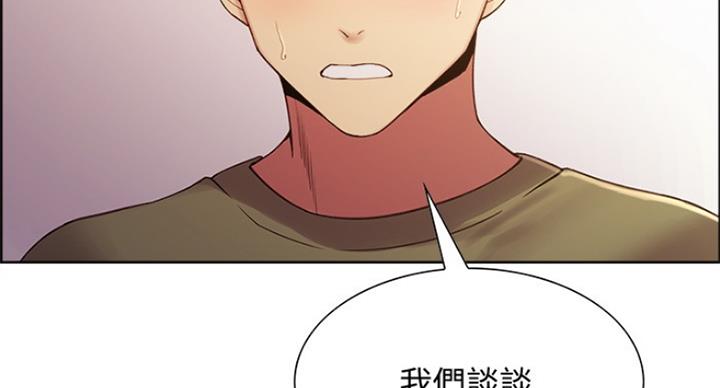 《诚征室友》第53话 第42页