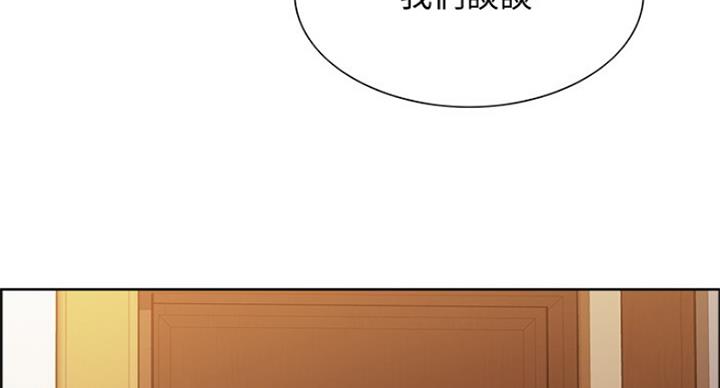 《诚征室友》第53话 第43页