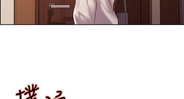 《诚征室友》第53话 第45页