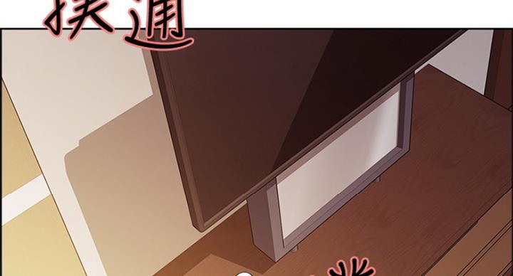 《诚征室友》第53话 第46页