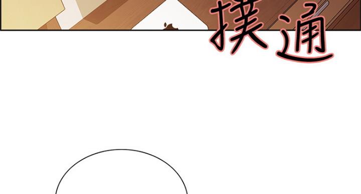 《诚征室友》第53话 第47页