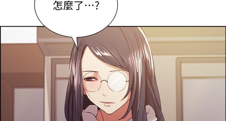 《诚征室友》第53话 第48页