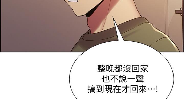 《诚征室友》第53话 第52页