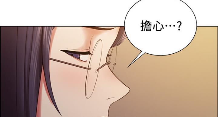 《诚征室友》第53话 第56页