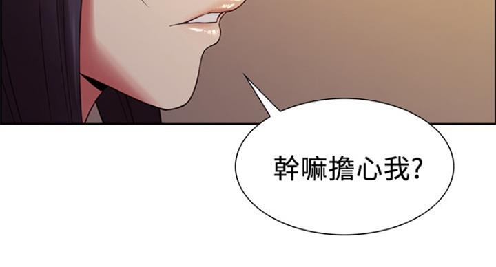《诚征室友》第53话 第57页