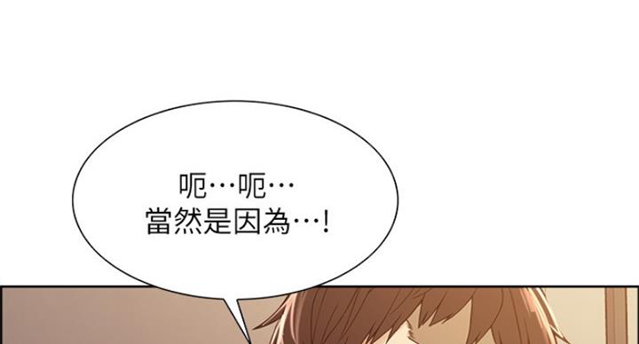 《诚征室友》第53话 第58页