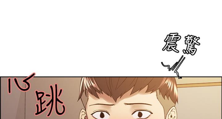 《诚征室友》第53话 第63页