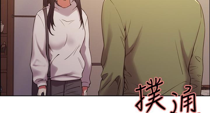 《诚征室友》第53话 第67页