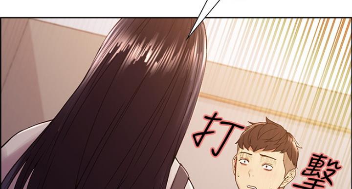 《诚征室友》第53话 第69页